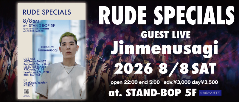 RUDE_TOP2026_4